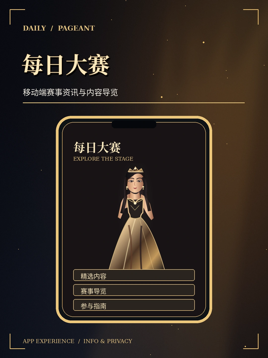 设备指南视觉主题插画